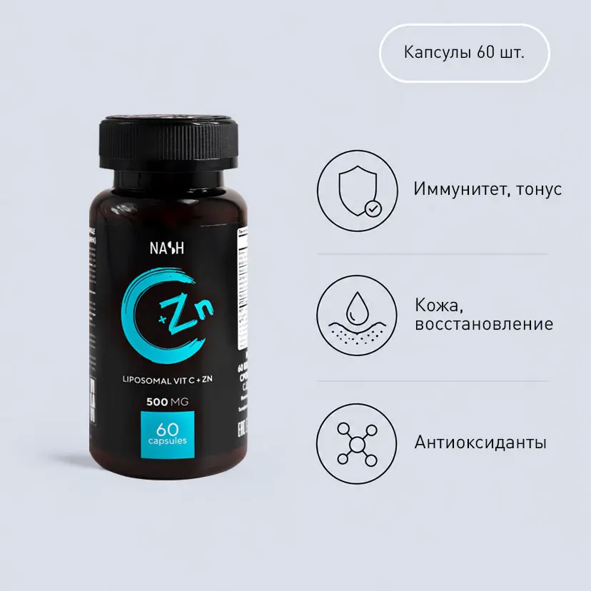 Официальная упаковка VILAVI Наш C + Zn, 60 капсул