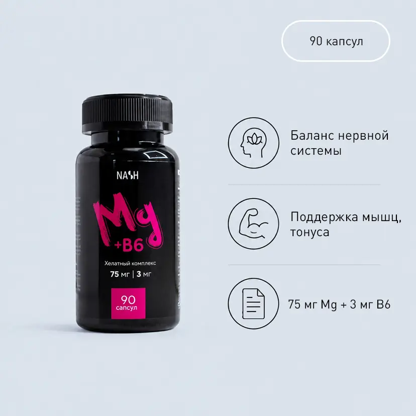 Chelate Complex Mg + B6 VILAVI, 90 капсул