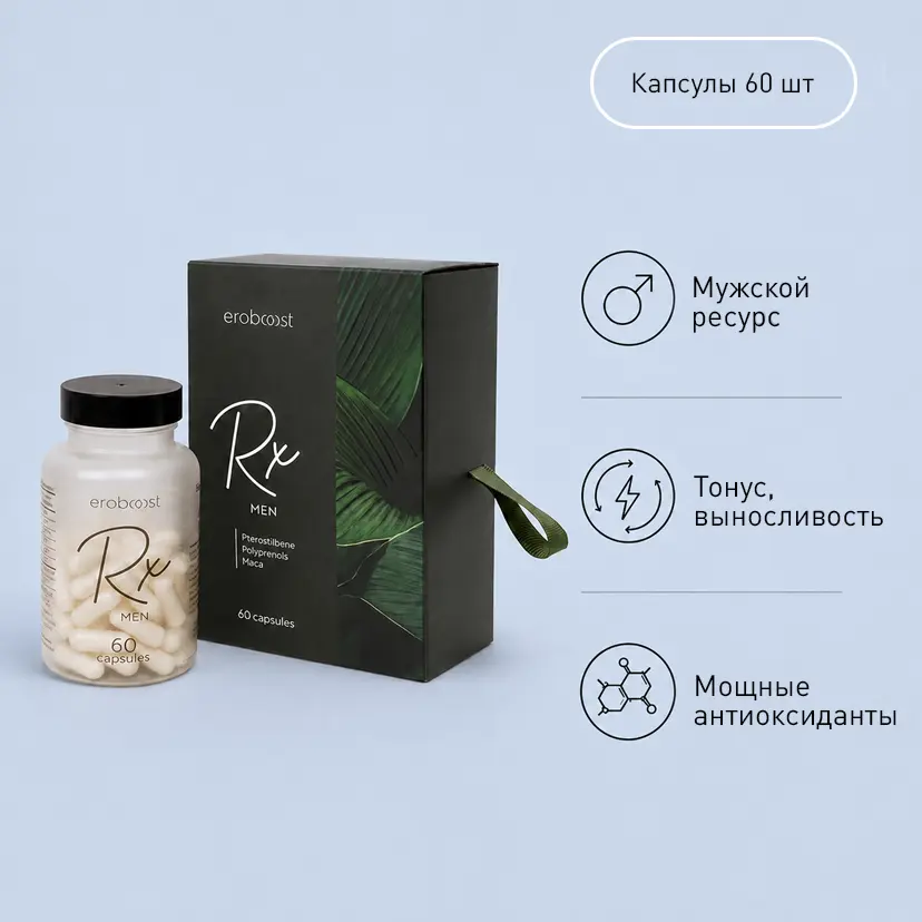 Официальная упаковка Eroboost RX Men VILAVI, 60 капсул