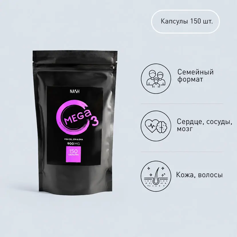 Официальная упаковка VILAVI Omega-3, семейный формат 150 капсул