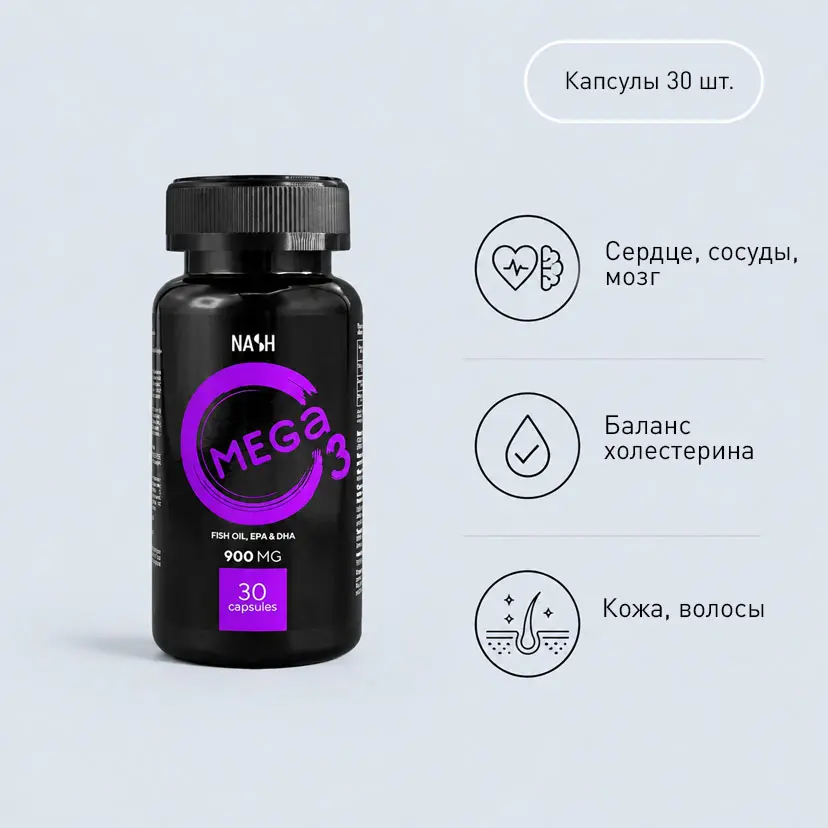 Официальная упаковка VILAVI Omega-3, 30 капсул