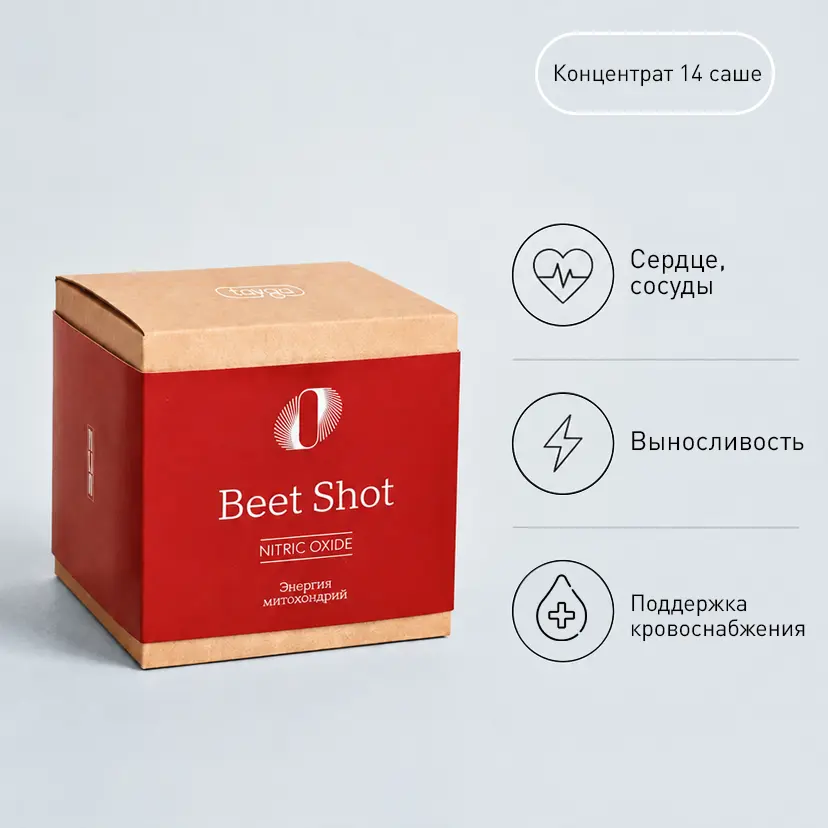 Официальная упаковка T8 BEET SHOT VILAVI