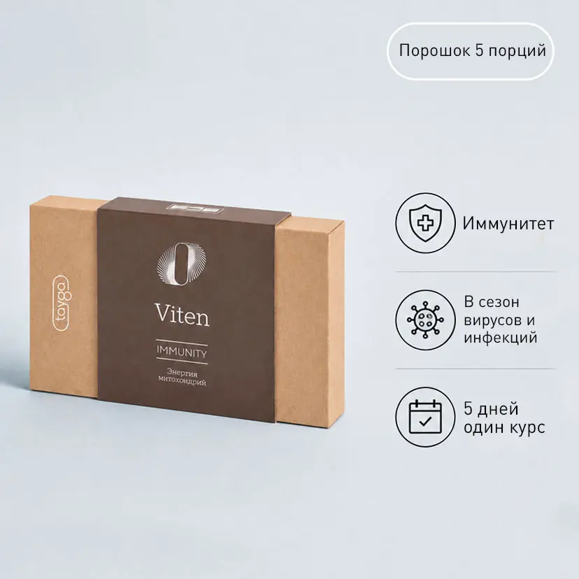 Официальная упаковка T8 ViTEN VILAVI