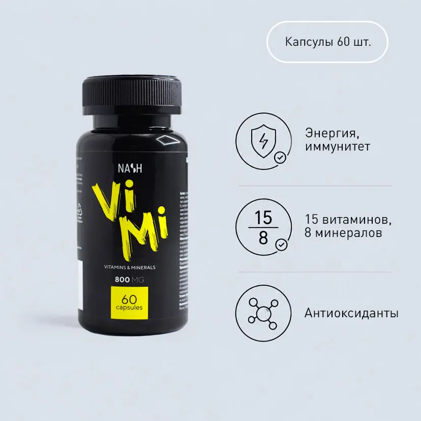 Официальная упаковка VILAVI Наш VIMI, 60 капсул
